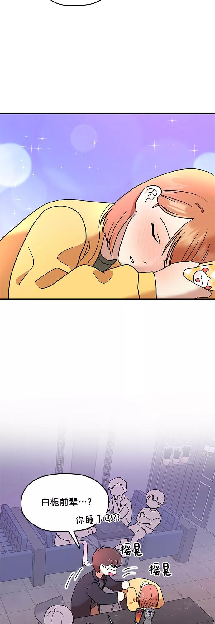 《周边情缘》第4话 第39页