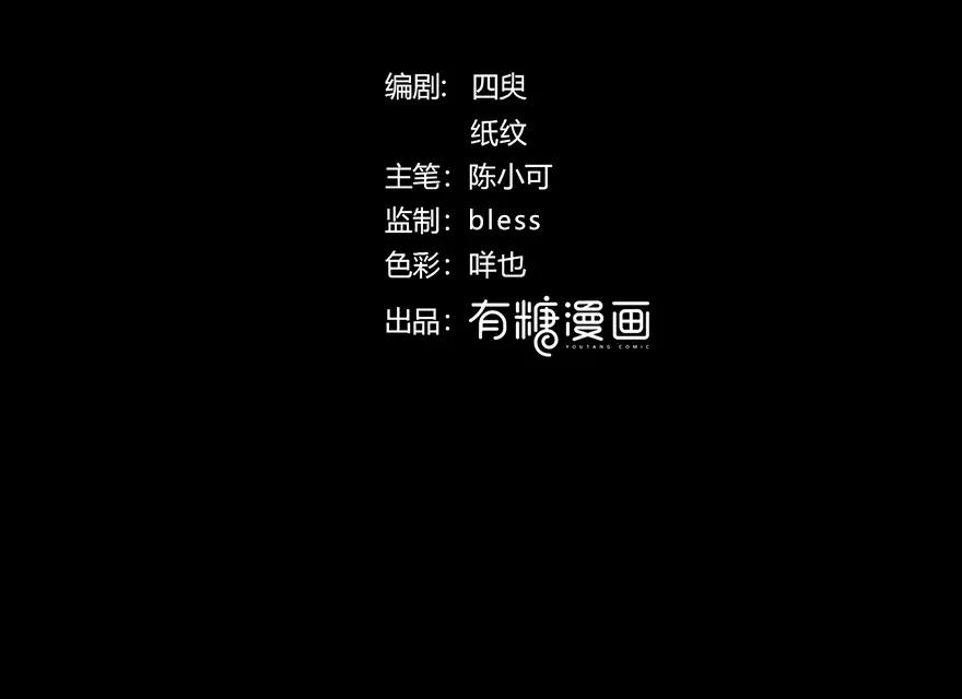 《咖啡两勺盐》第4话 第6页