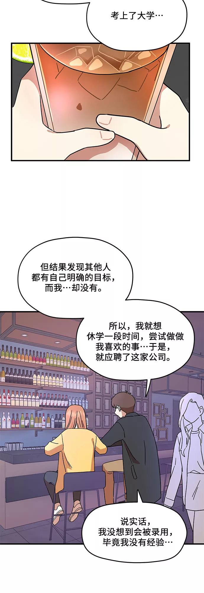 《周边情缘》第4话 第26页