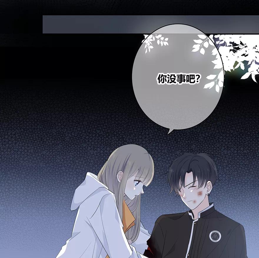 《咖啡两勺盐》第4话 第23页