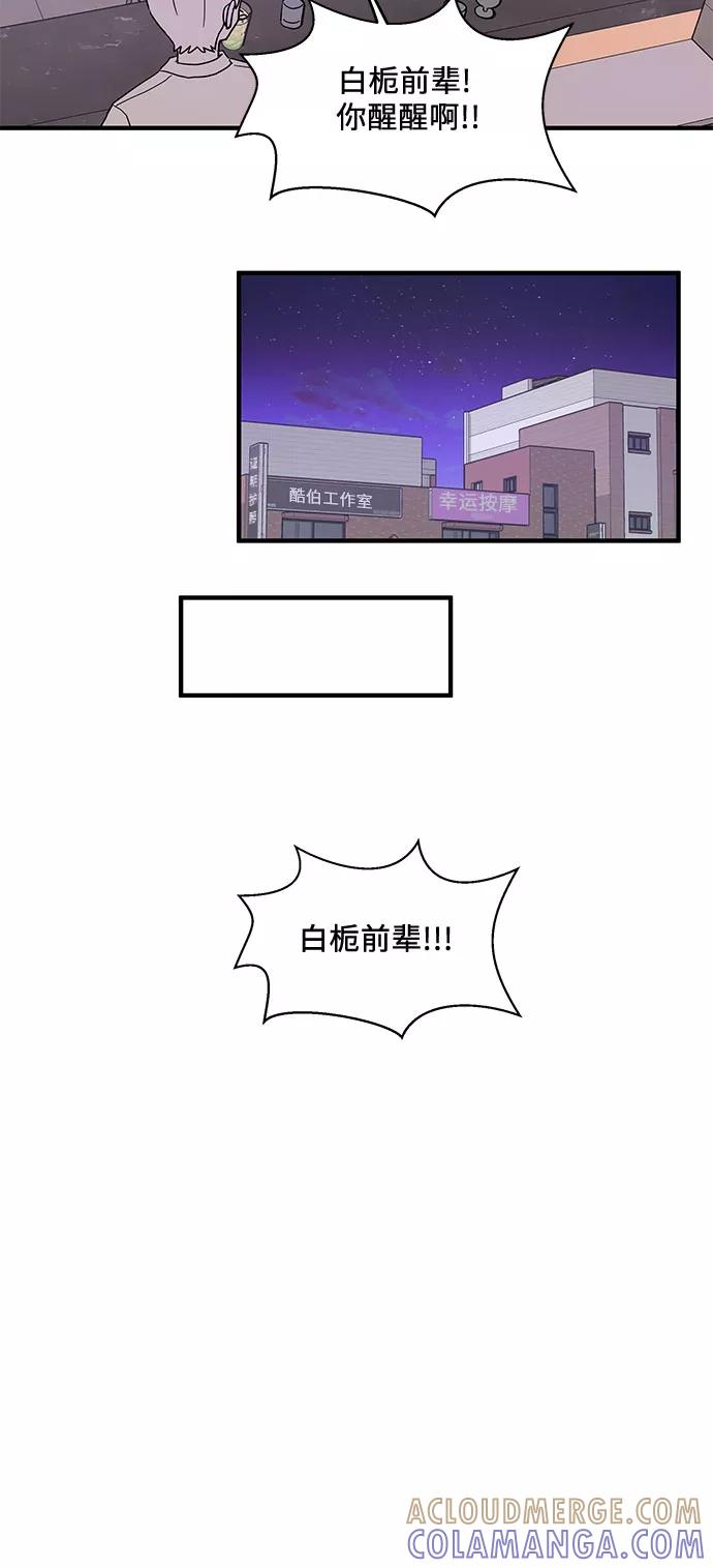 《周边情缘》第4话 第40页