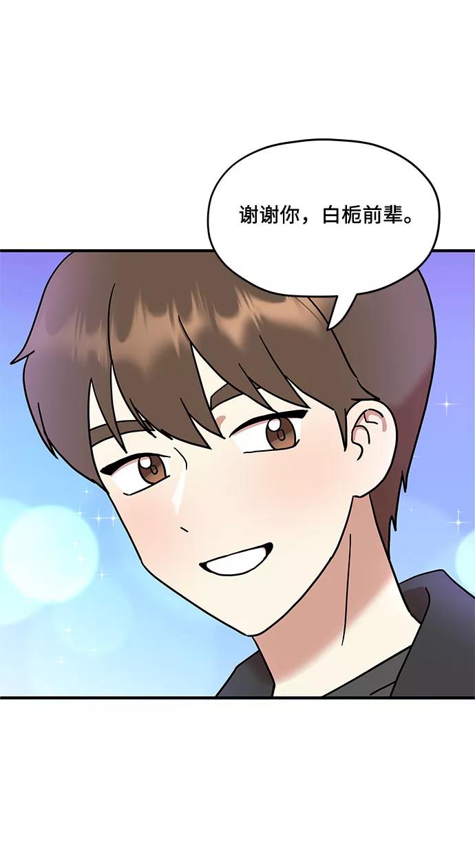 《周边情缘》第4话 第32页