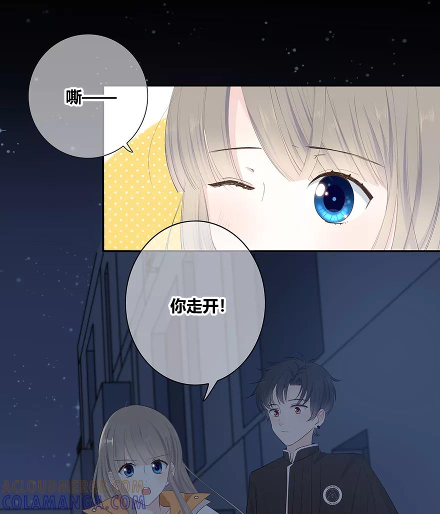 《咖啡两勺盐》第4话 第7页