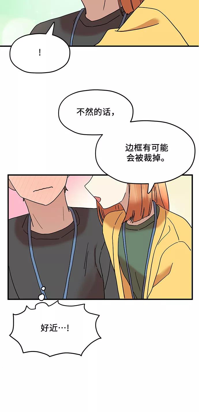 《周边情缘》第4话 第8页