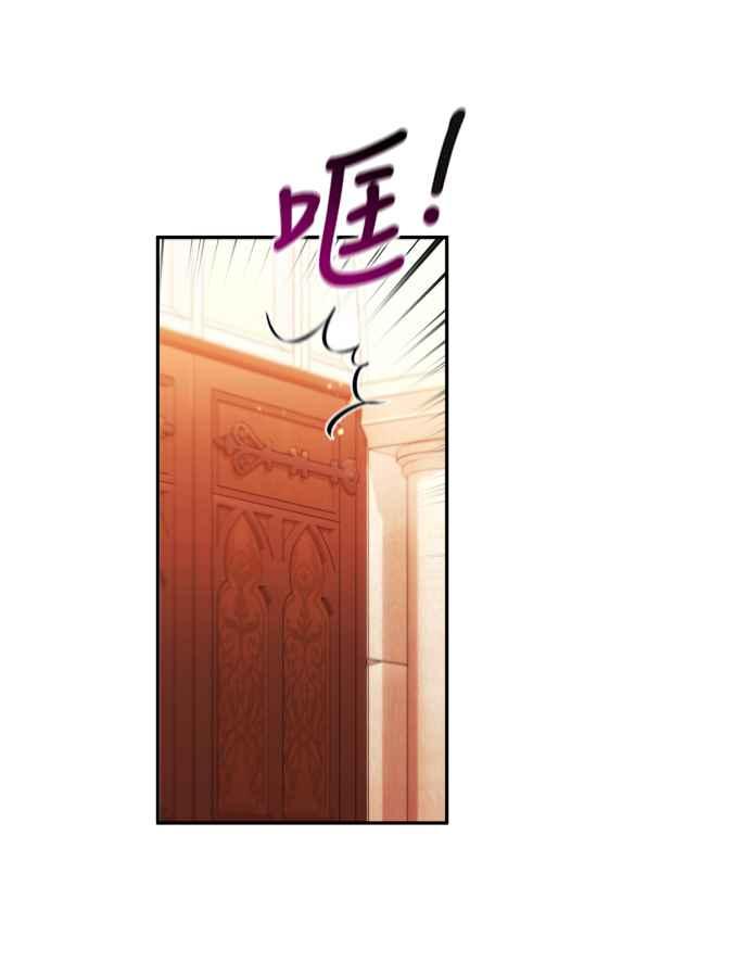 《魅惑北方公爵》第40话 第6页