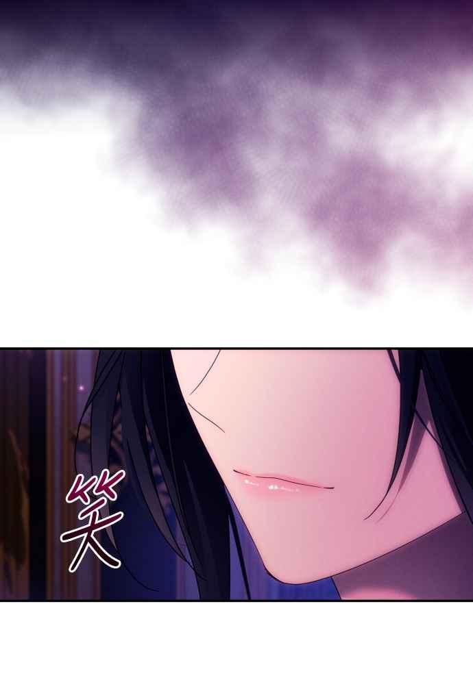 《魅惑北方公爵》第40话 第2页