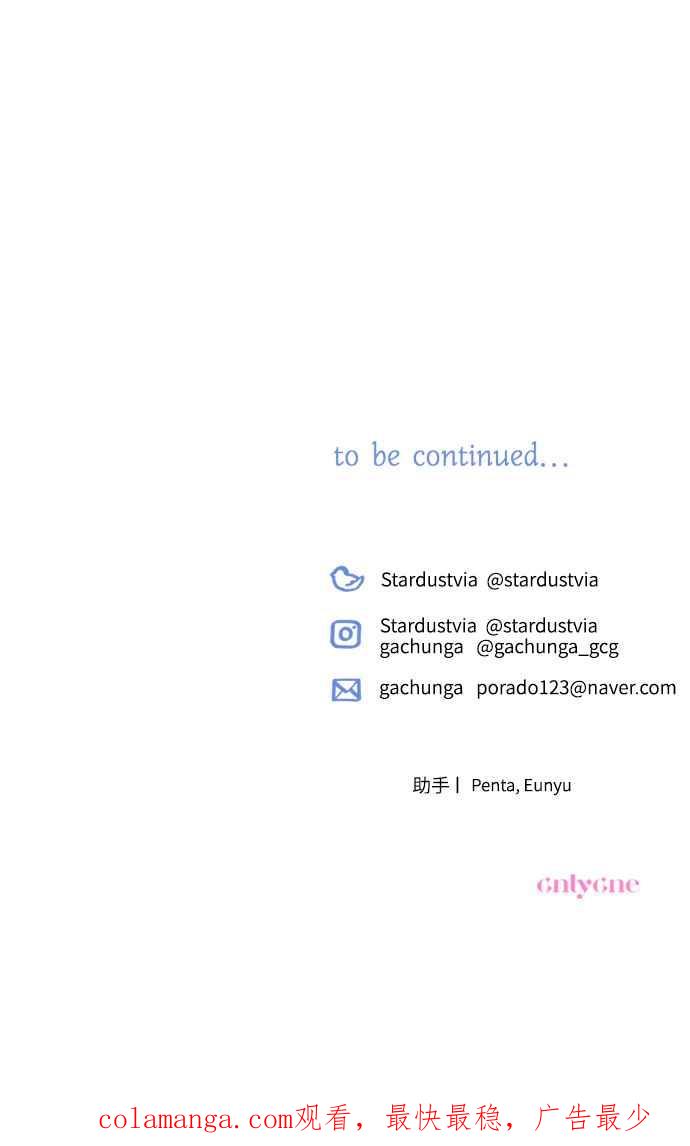 《魅惑北方公爵》第40话 第59页