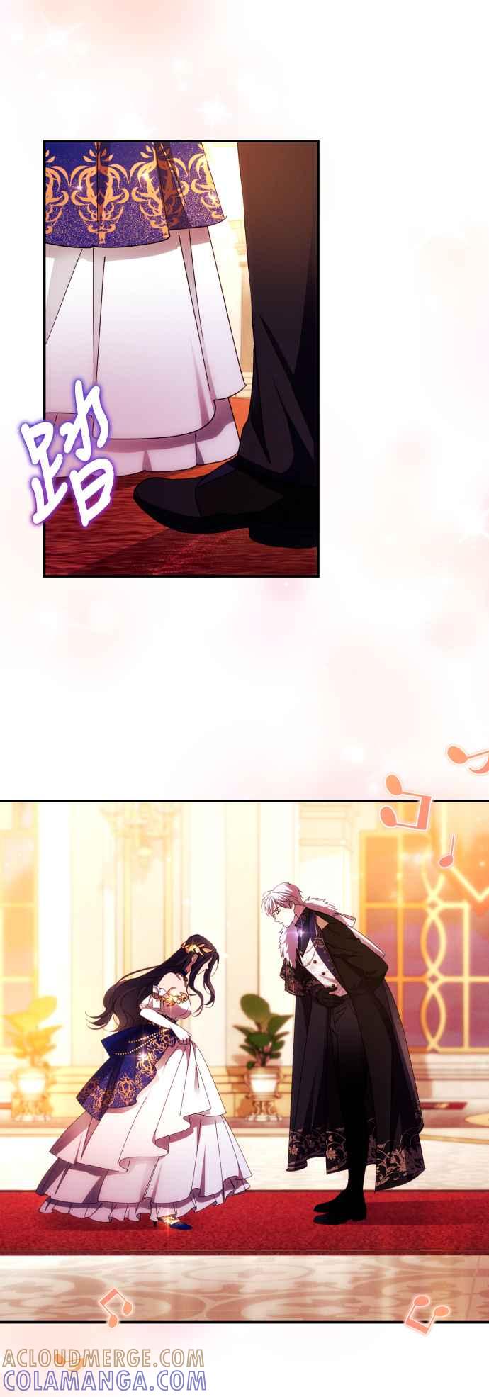 《魅惑北方公爵》第41话 第22页