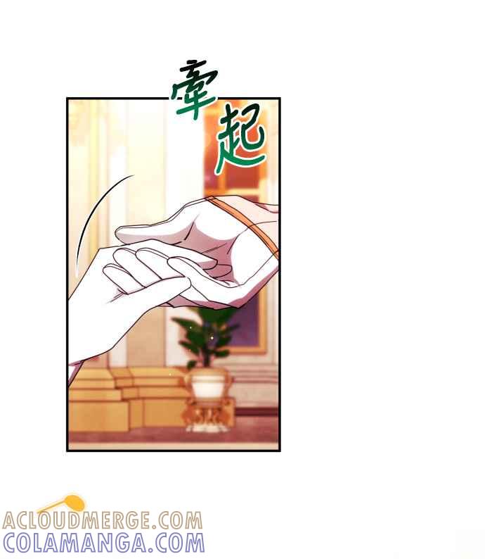 《魅惑北方公爵》第41话 第49页
