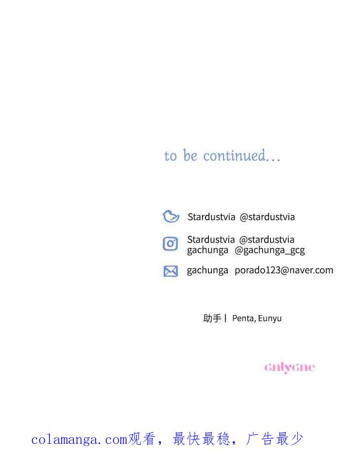 《魅惑北方公爵》第41话 第66页