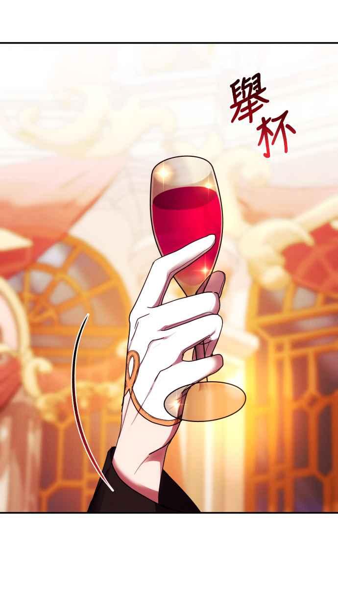 《魅惑北方公爵》第41话 第9页