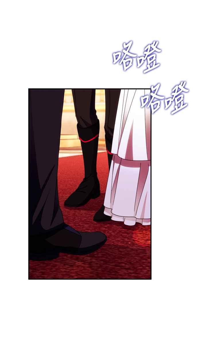 《魅惑北方公爵》第42话 第17页
