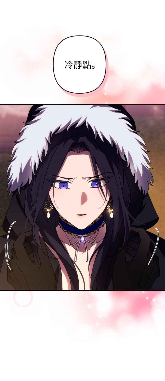 《魅惑北方公爵》第43话 第18页