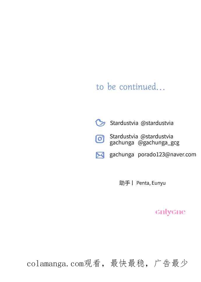 《魅惑北方公爵》第43话 第60页
