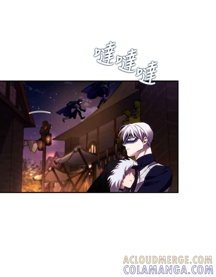 《魅惑北方公爵》第43话 第28页