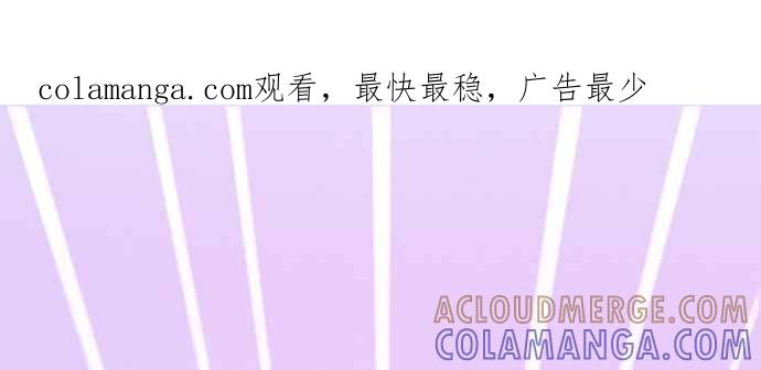 《魅惑北方公爵》第43话 第1页
