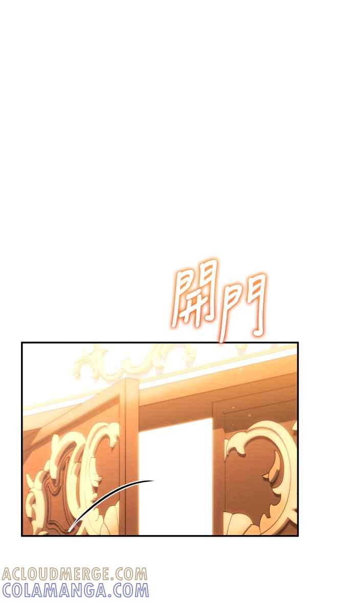 《魅惑北方公爵》第44话 第34页