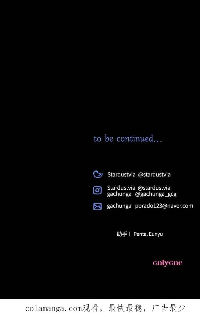 《魅惑北方公爵》第44话 第60页
