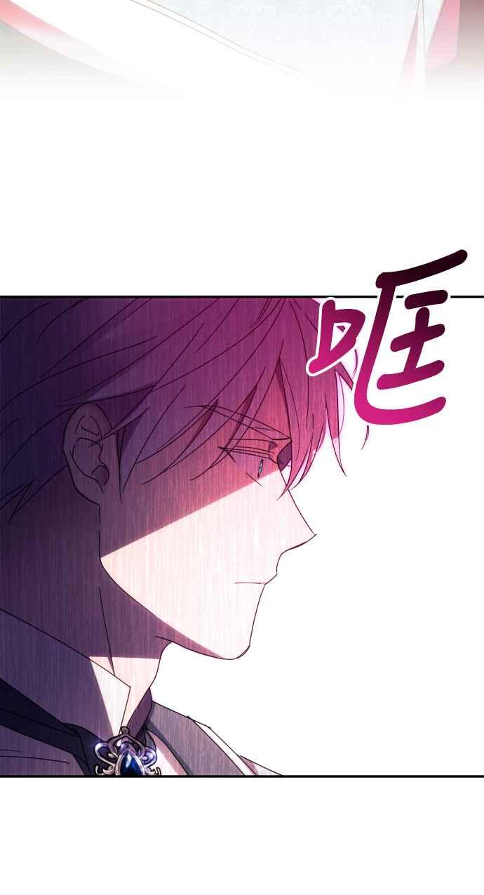 《魅惑北方公爵》第44话 第50页