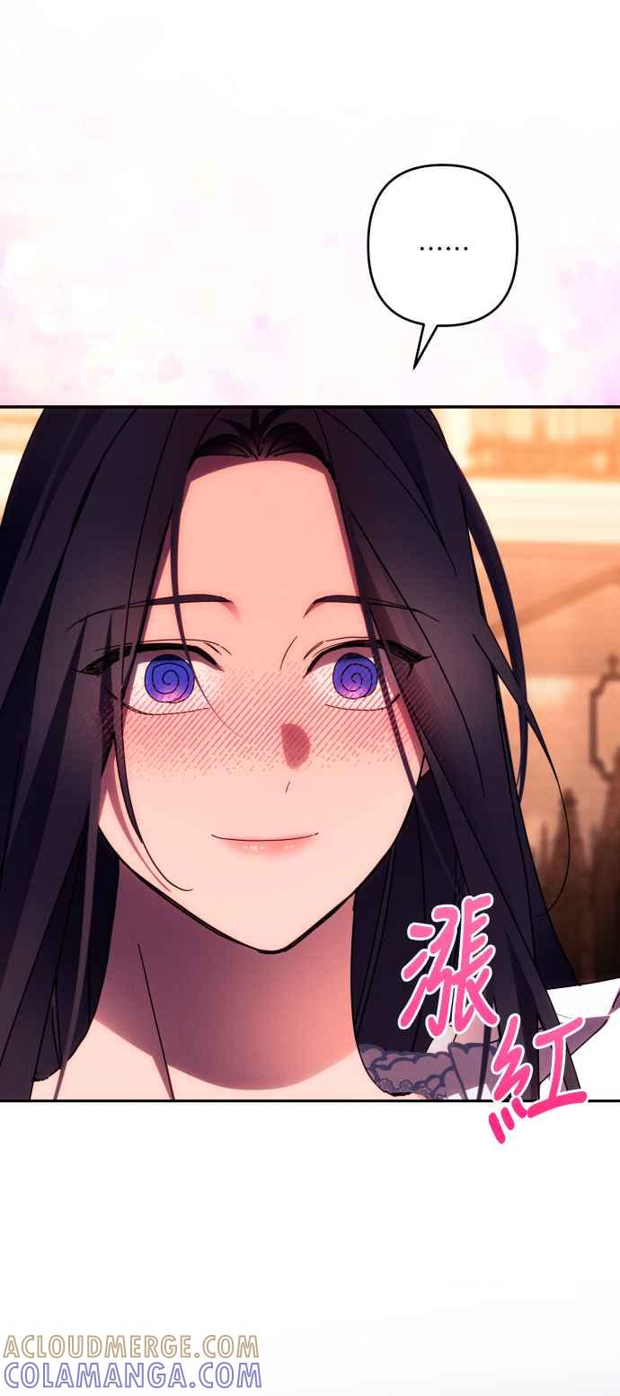 《魅惑北方公爵》第44话 第13页