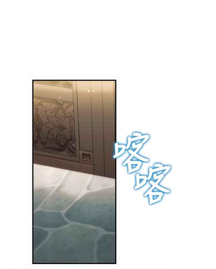 《魅惑北方公爵》第45话 第44页