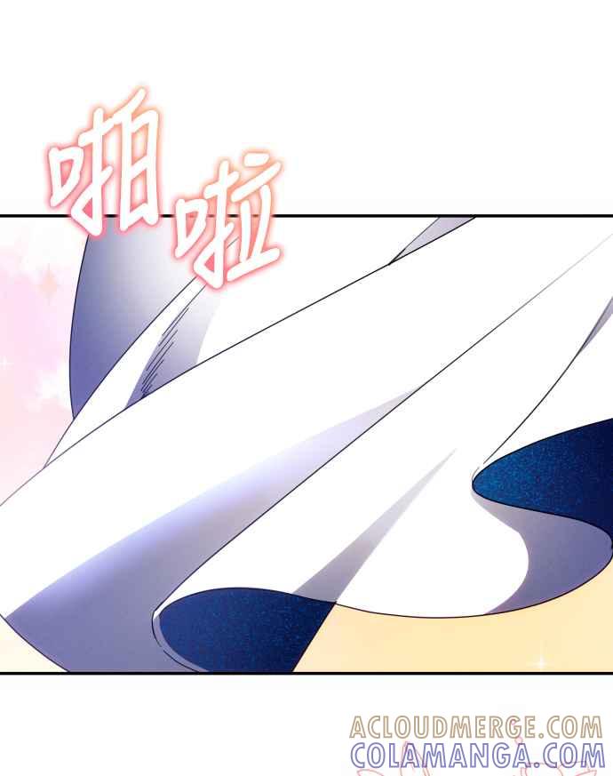 《魅惑北方公爵》第45话 第49页