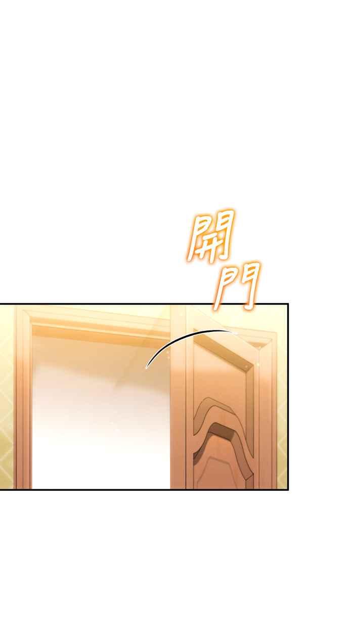 《魅惑北方公爵》第45话 第18页