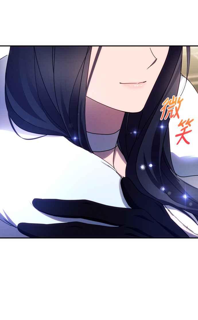 《魅惑北方公爵》第45话 第51页