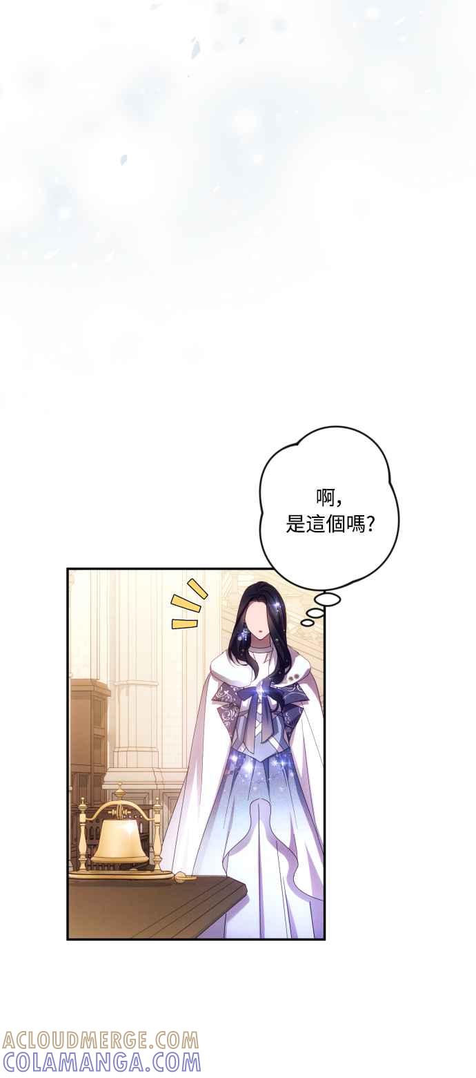 《魅惑北方公爵》第46话 第40页