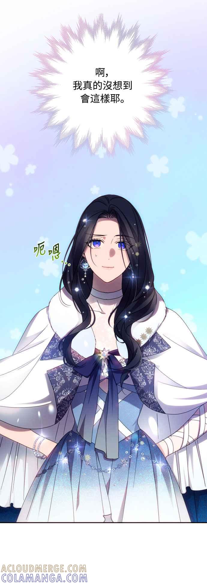 《魅惑北方公爵》第46话 第7页