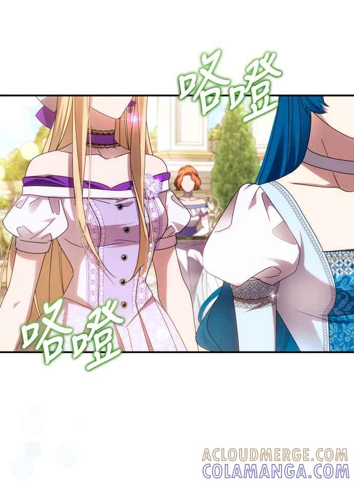 《魅惑北方公爵》第46话 第28页