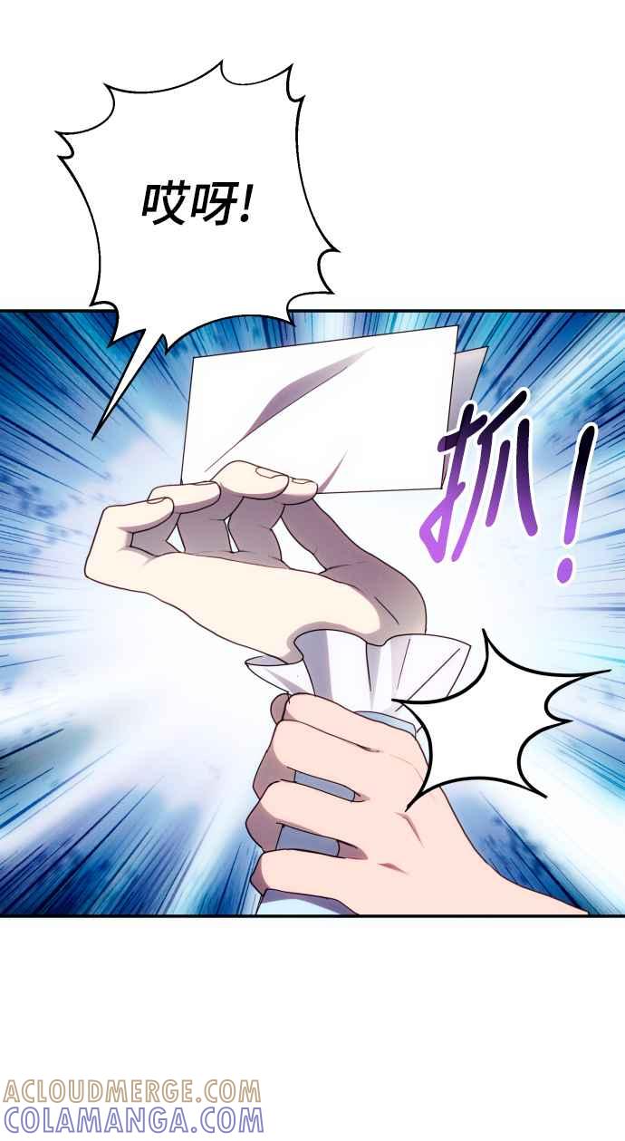 《魅惑北方公爵》第47话 第28页