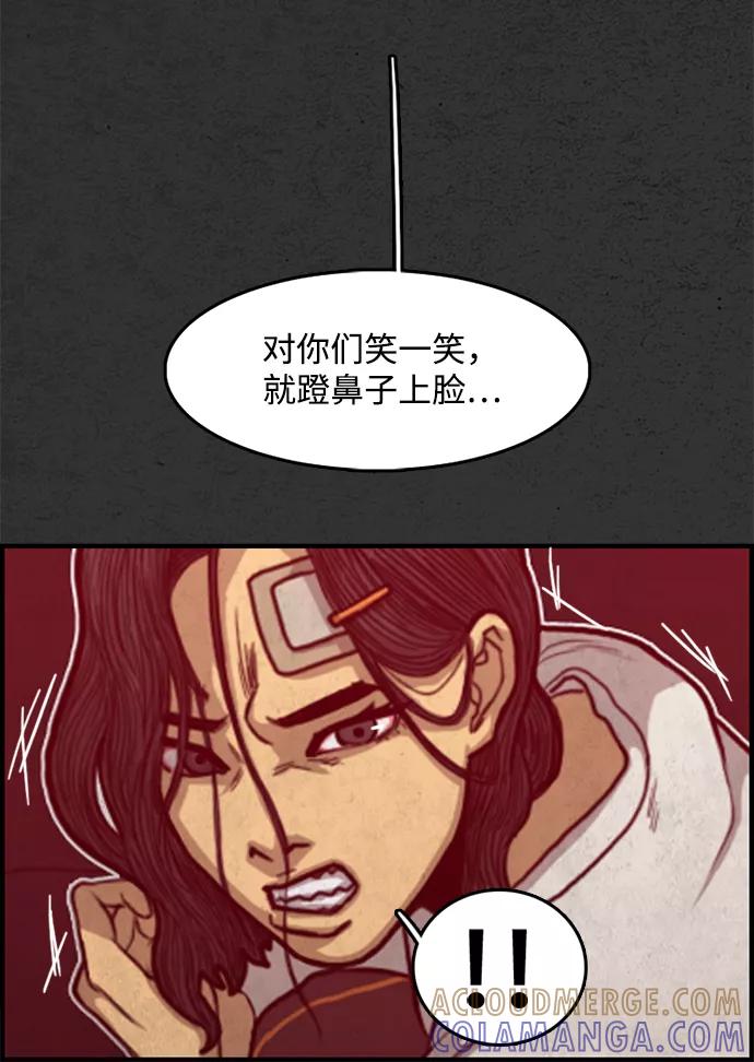 《恶臭》[第47话] 就这 第34页