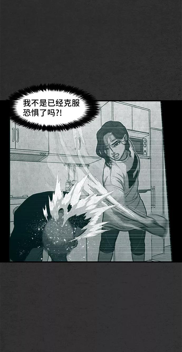 《恶臭》[第47话] 就这 第32页