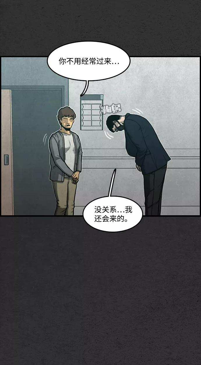 《恶臭》[第48话] 最终话 第34页