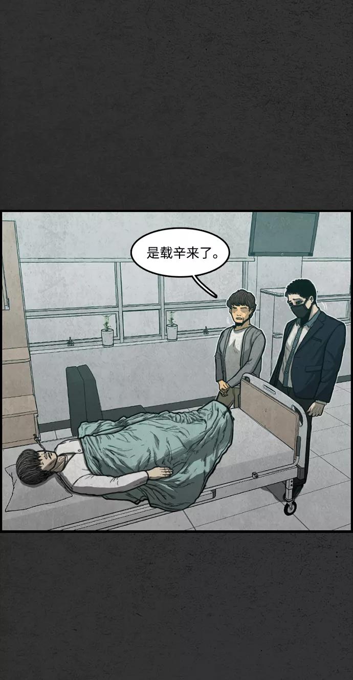 《恶臭》[第48话] 最终话 第31页