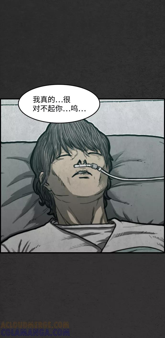 《恶臭》[第48话] 最终话 第33页