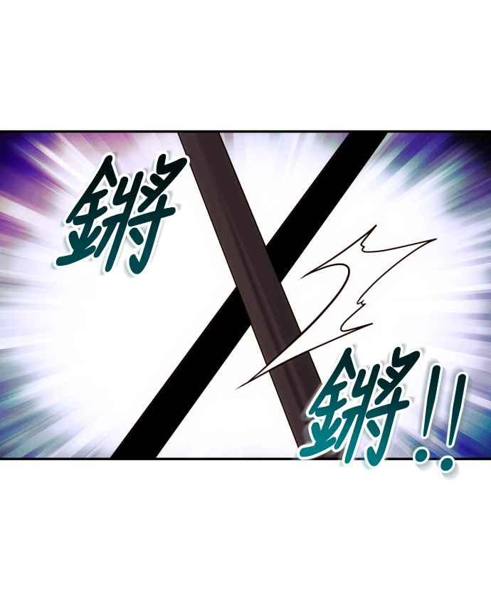 《魅惑北方公爵》第48话 第5页