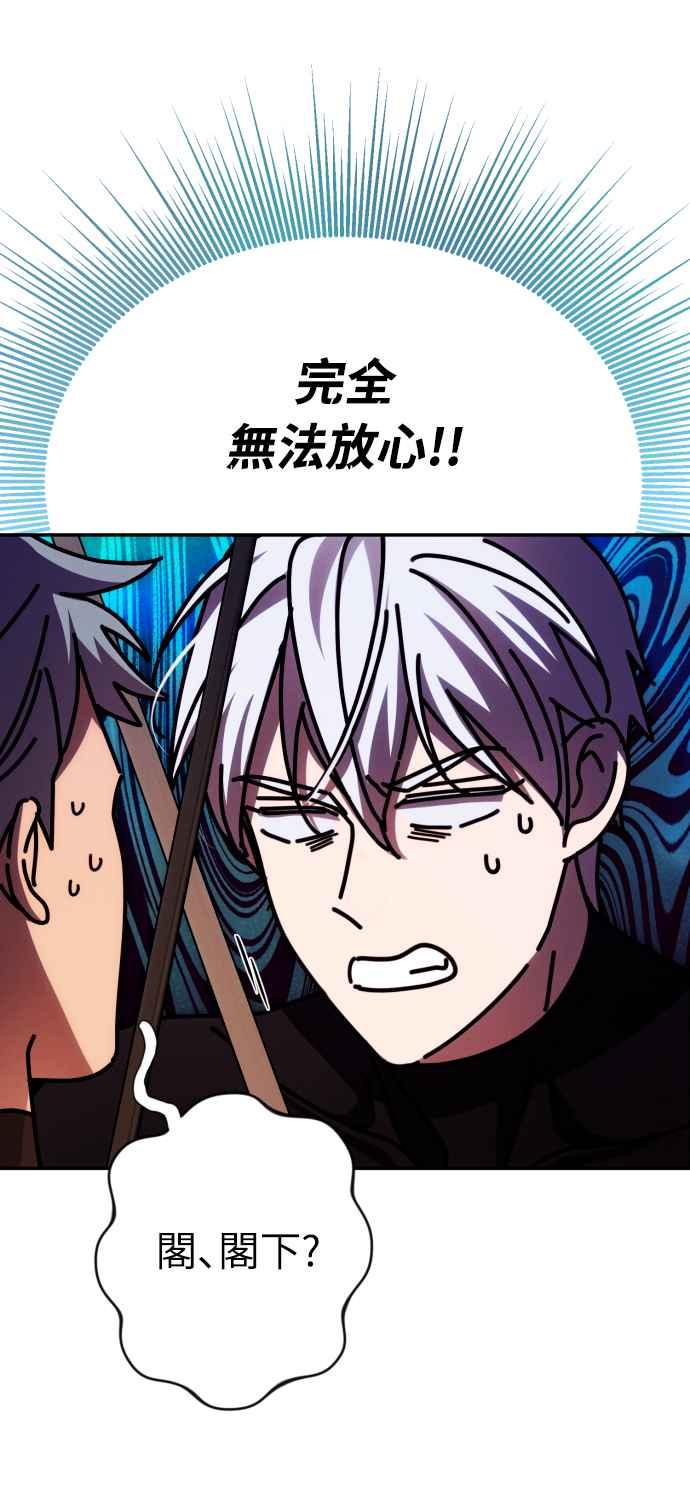 《魅惑北方公爵》第48话 第6页