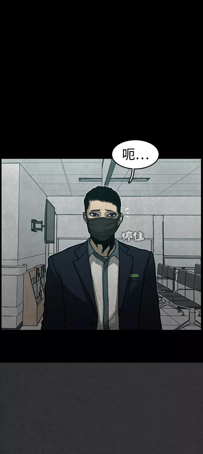 《恶臭》[第48话] 最终话 第36页