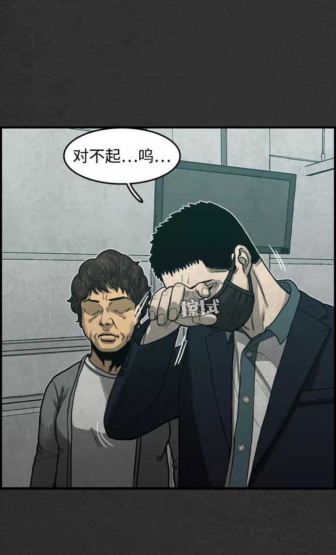 《恶臭》[第48话] 最终话 第32页