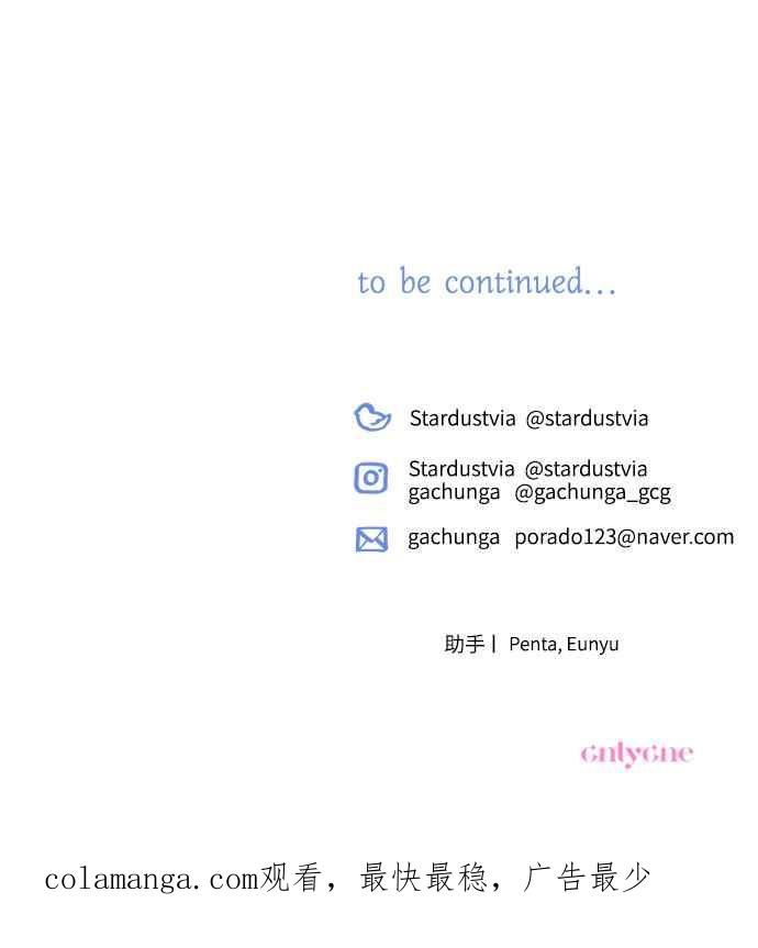 《魅惑北方公爵》第48话 第60页