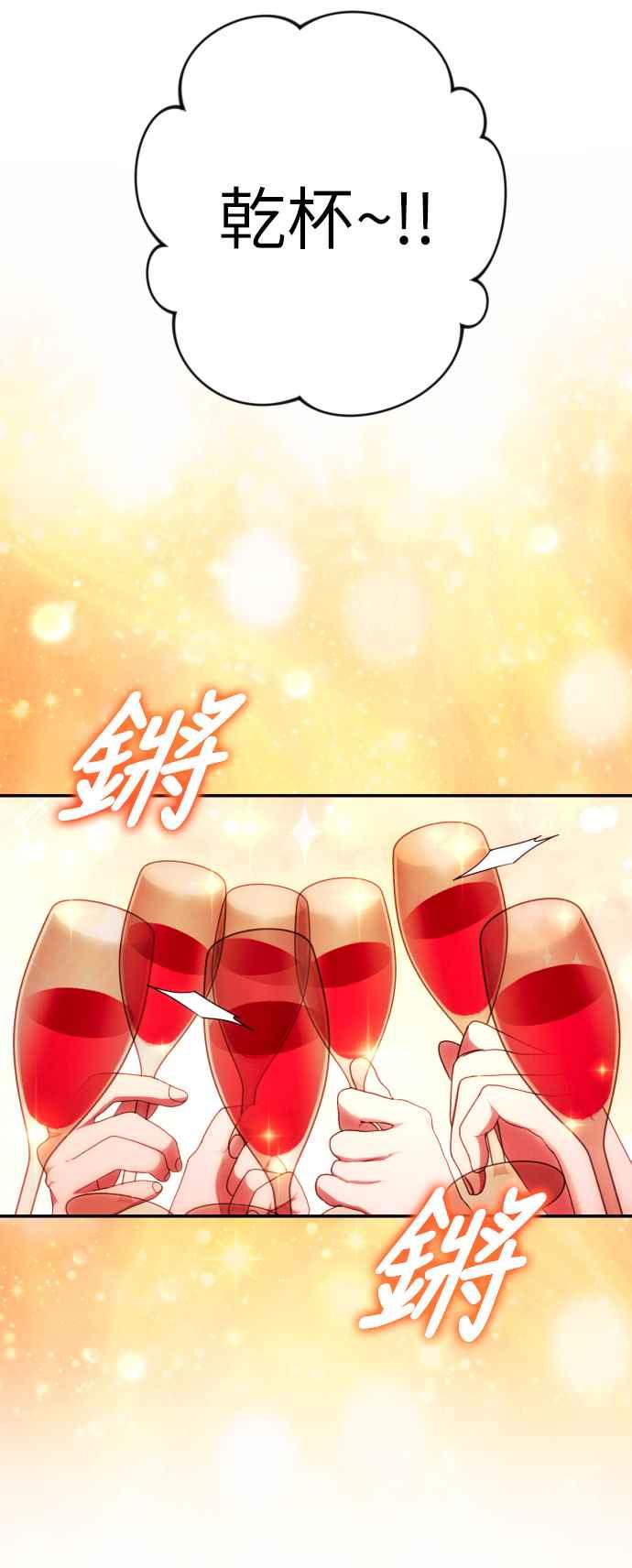 《魅惑北方公爵》第49话 第12页