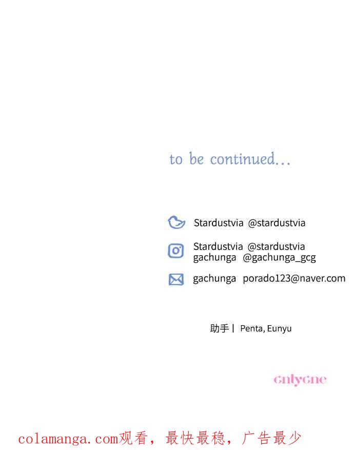《魅惑北方公爵》第49话 第59页