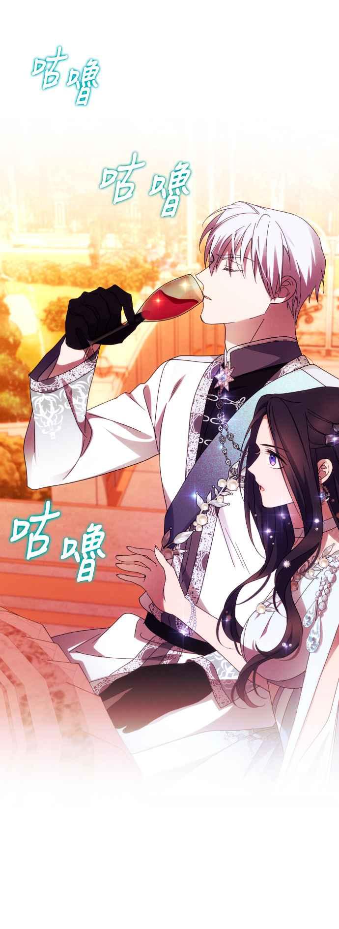 《魅惑北方公爵》第49话 第14页