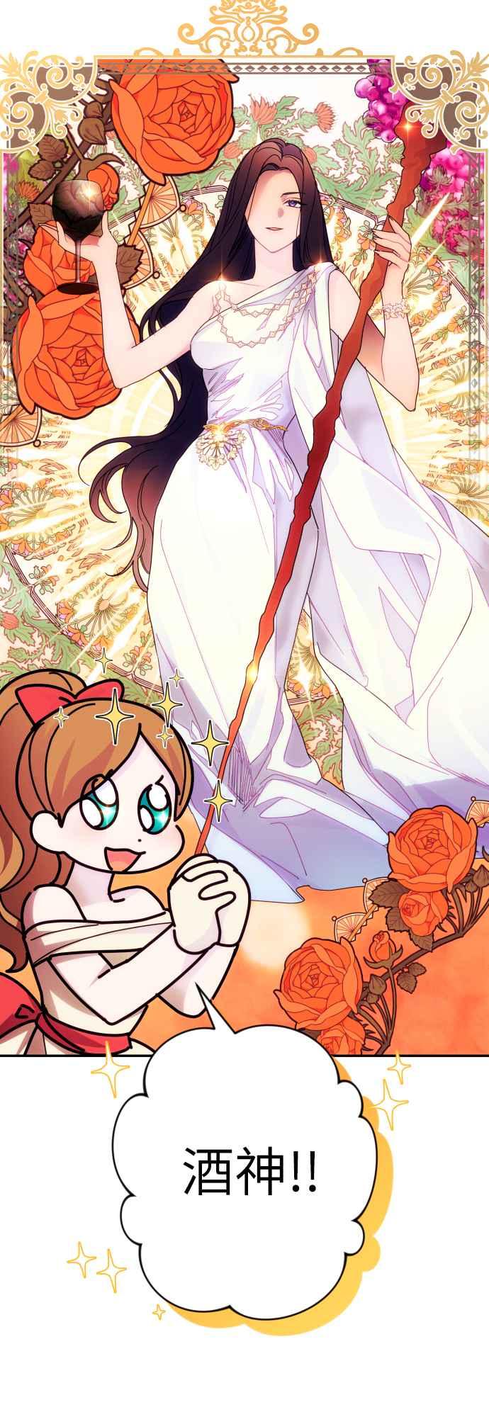 《魅惑北方公爵》第49话 第9页