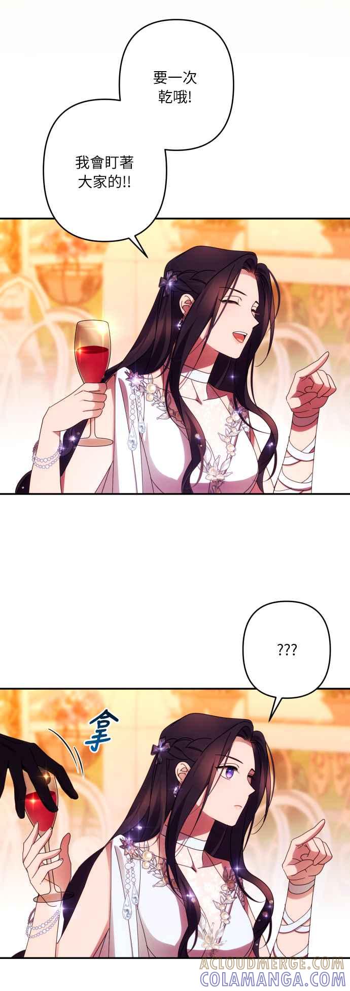 《魅惑北方公爵》第49话 第13页