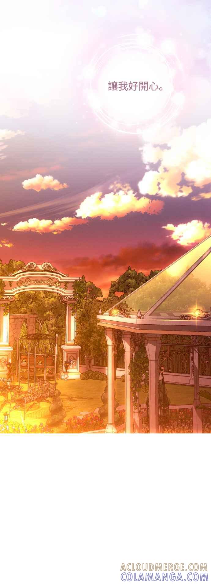 《魅惑北方公爵》第49话 第25页