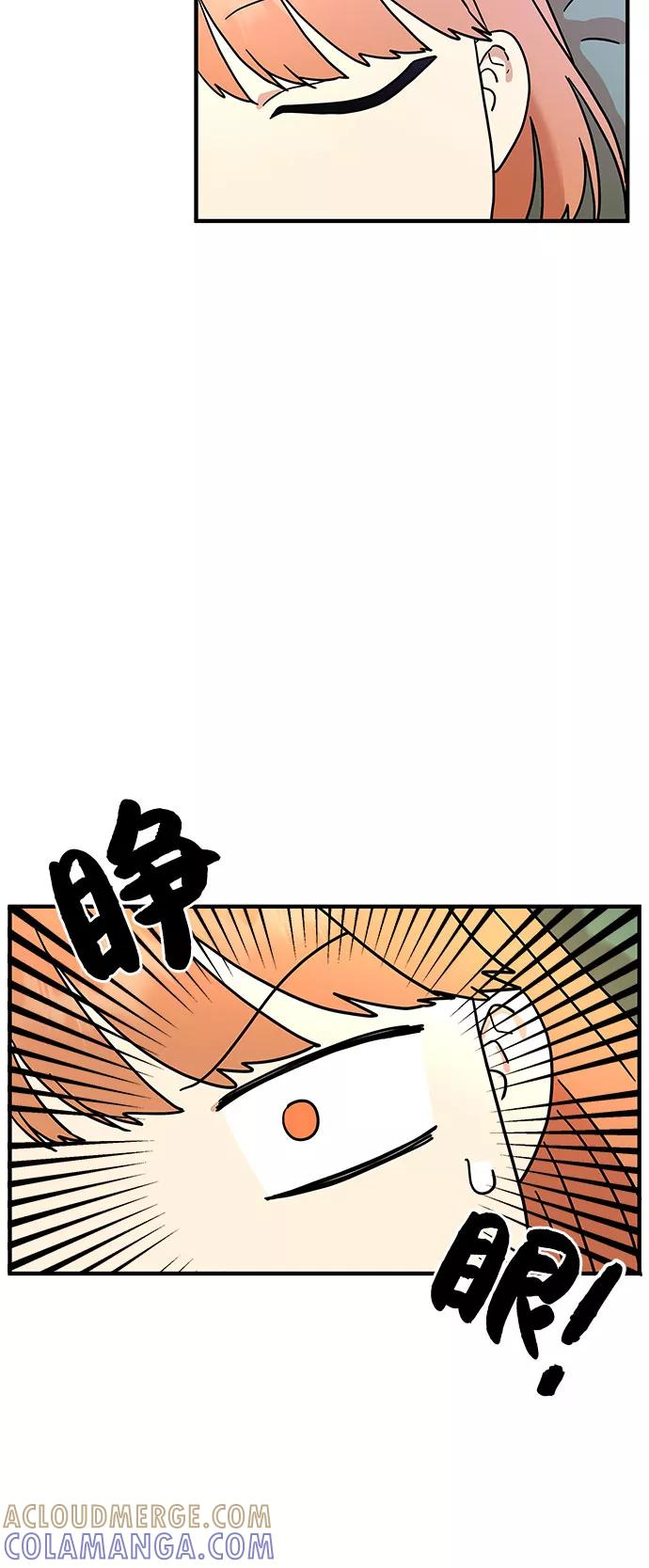 《周边情缘》第5话 第10页