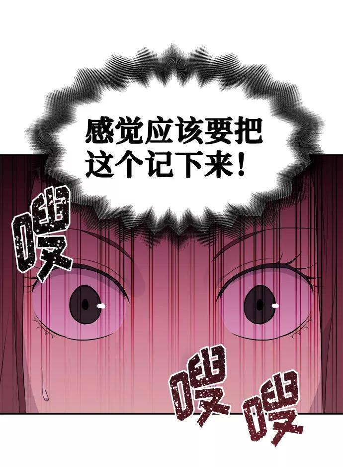 《噩梦日记》[第5话] 艺明女校（入学1） 第56页
